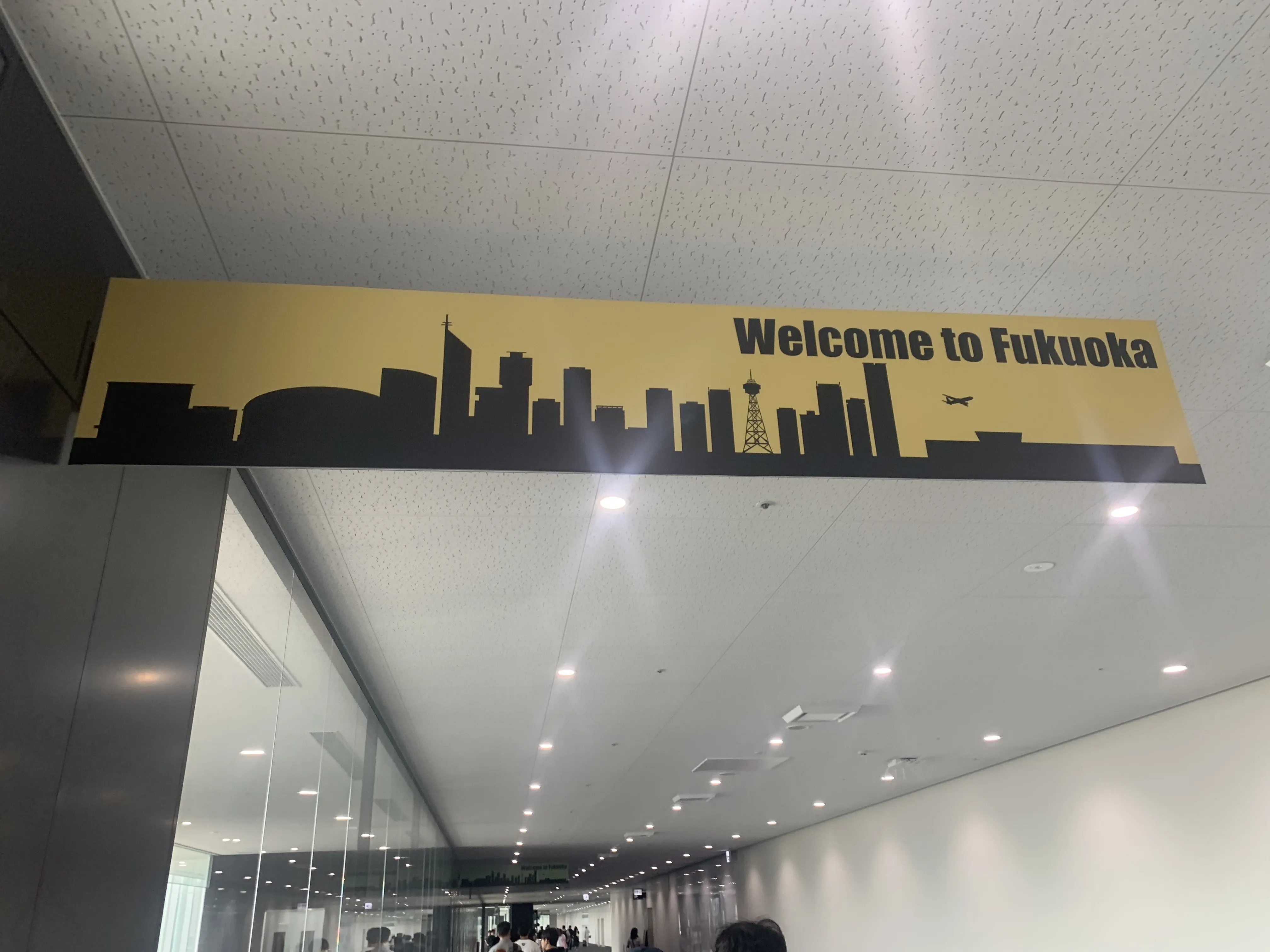 후쿠오카 공항 도착